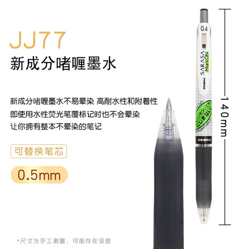 ZEBRA斑马中性笔jj15套装日本文具黑笔学生用按动0.5黑色水笔学霸刷题笔SARASA - 图3