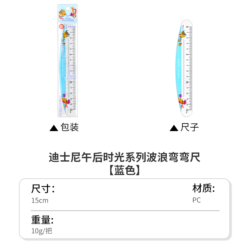 新品kokuyo国誉直尺迪士尼奇妙对对碰联名系列波浪弯弯尺子多功能直尺初中小学生绘图学习文具圆弧尺15cm米奇 - 图3