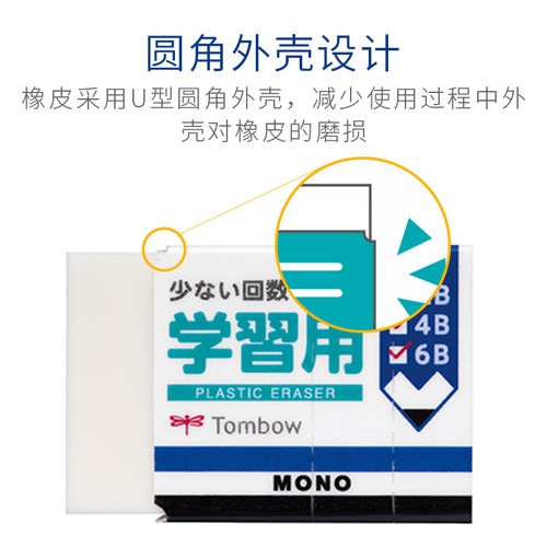 日本Tombow蜻蜓mono橡皮擦 EK-SY轻松擦2B 4B 6B除黑度较高的铅笔 学生学习文具 专业绘图橡皮擦 - 图2
