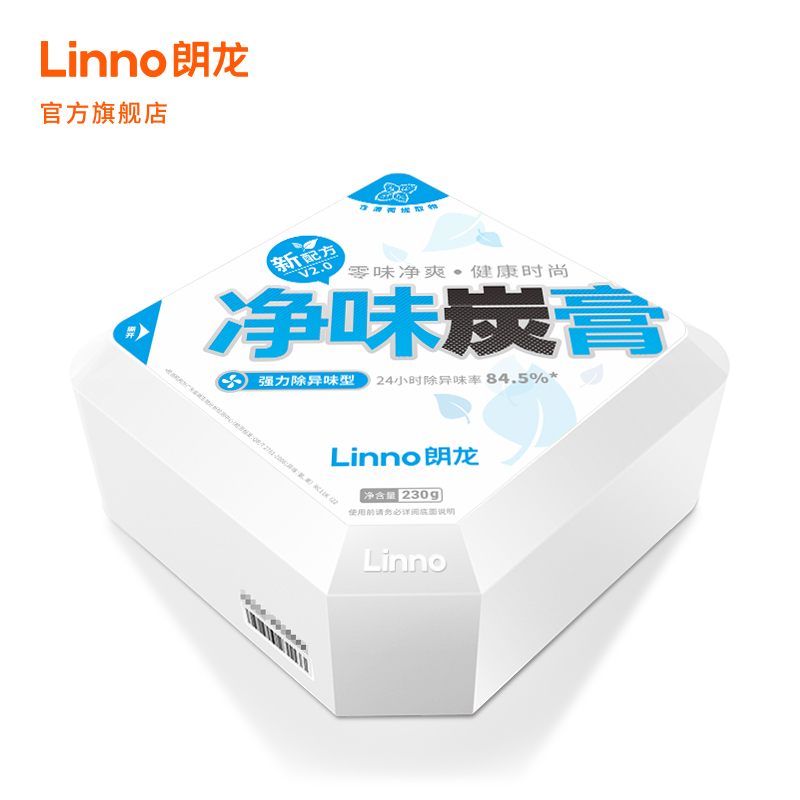 朗龙净味炭膏汽车新车除甲醛除异味碳膏车用竹炭包新车去异味净化