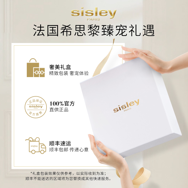 【618现货速抢】sisley希思黎黑玫瑰珍宠滋养精华油清爽养肤保湿-图2