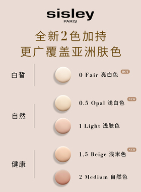希思黎水润美肌修颜乳自然防晒
