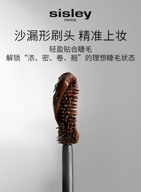 希思黎浓黑致密丰盈睫毛膏