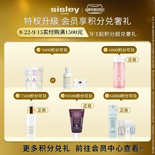 Sisley, увлажняющая разглаживающая эссенция, (в наличии на складе), против морщин