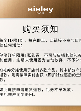 【入会抢先试】希思黎S精华水1.5ml+S面霜2ml（凝霜版）+礼金券