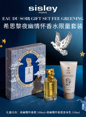 圣诞礼物希思黎香水礼盒