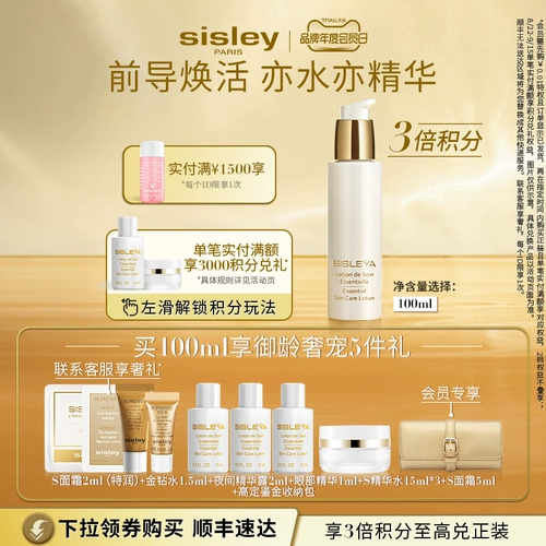 Sisley, увлажняющая разглаживающая эссенция, (в наличии на складе), против морщин