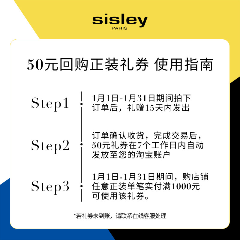 【50元任选2件】sisley希思黎睿秀护发体验礼+50元回购券,淘宝优惠券,粉丝福利购,淘宝优惠卷