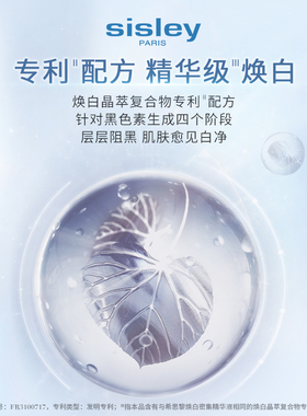 法国希思黎焕白淡斑笔