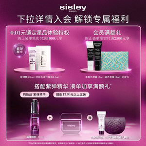 【38现货速发】sisley希思黎紧致修护眼膜小绿膜 保湿李若彤同款
