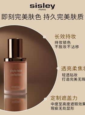 臻美无瑕持久粉底液希思黎