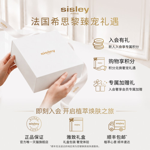 【官方正品】sisley希思黎抗皱修活精华水 S精华水紧致保湿 - 图2