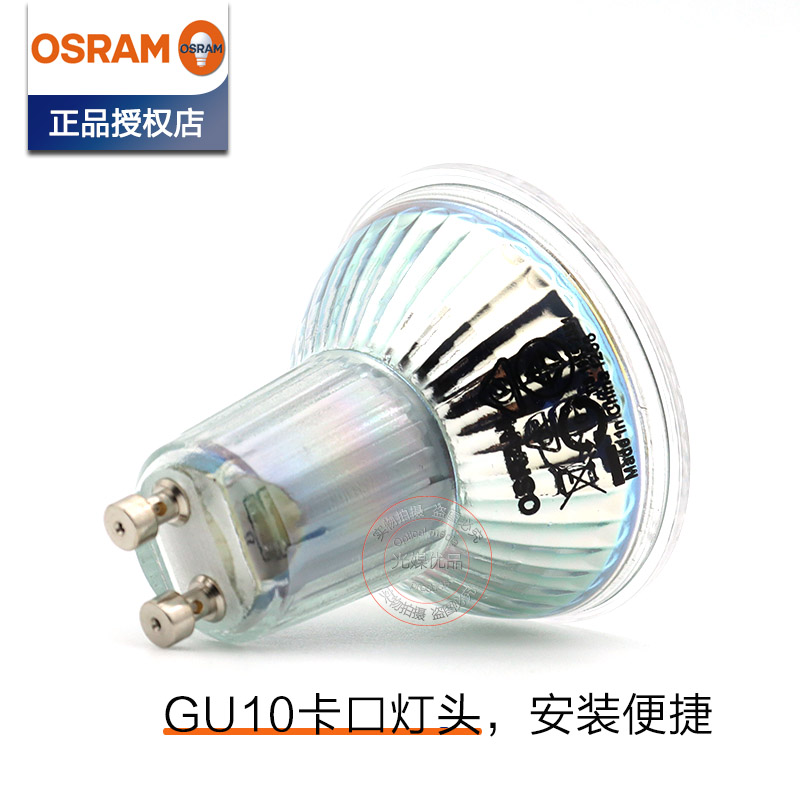 OSRAM欧司朗LED灯杯PAR16反射光源GU10底座5.5W6.5W酒店220V调光-图0