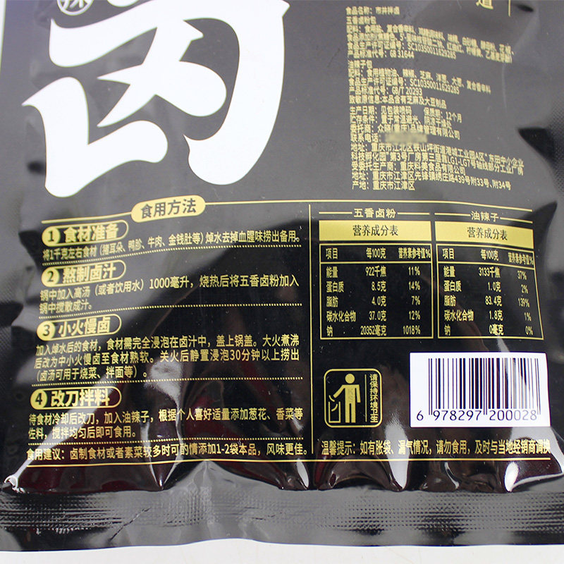 观三家卤料香辣拌卤150g卤鸡鹅肉卤菜猪头肉卤肉市井拌卤卤料包,淘宝优惠券,粉丝福利购,淘宝优惠卷