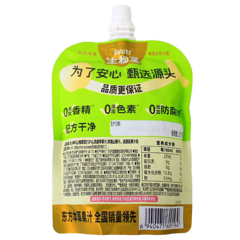 1份5袋生和堂苹果山楂汁饮品袋装200ml果味饮料东方本草果汁饮品,淘宝优惠券,粉丝福利购,淘宝优惠卷