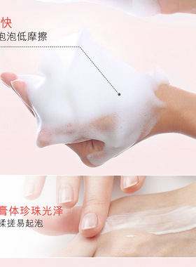 欧佩珍珠水精灵润泽洁面乳改善