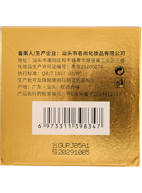 黛曼尼羊胎素DNA钠抗皱胶原水光霜50g 正品秋冬拉丝水光面霜