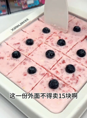 免插电酸奶炒冰机家用小