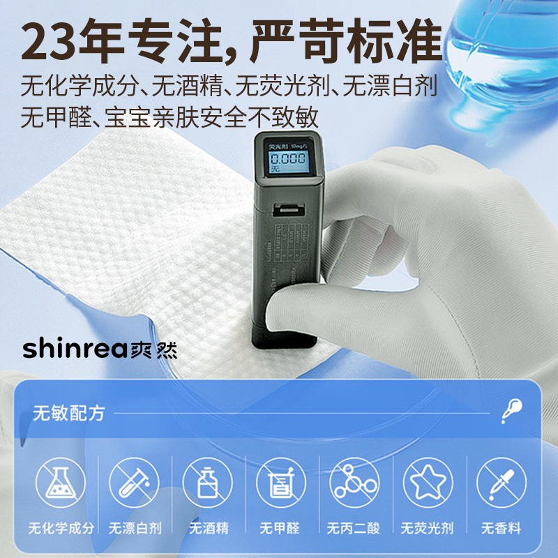 爽然婴儿湿巾纸新生宝宝手口专用屁屁儿童 80抽3包大包装便携湿巾