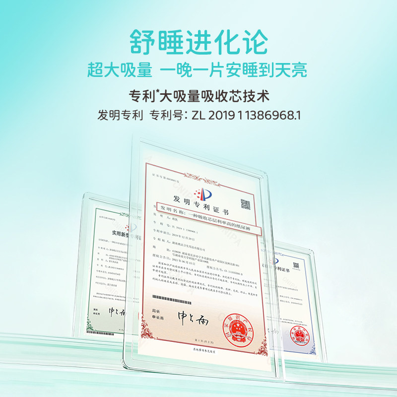 爽然奇妙纸尿裤试用装超薄透气宝宝专用拉拉裤新生婴儿nb尿不湿