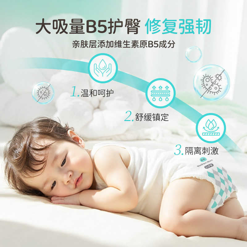 爽然奇妙纸尿裤试用装超薄透气宝宝拉拉裤大吸量尿不湿nb新生婴儿,淘宝优惠券,粉丝福利购,淘宝优惠卷