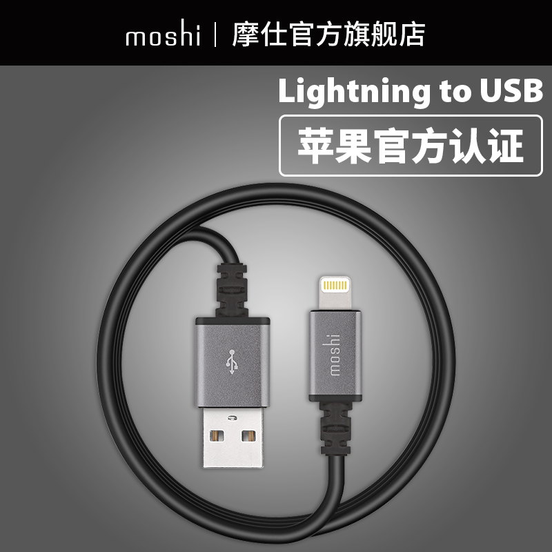 Moshi摩仕蘋果資料線加長3米iphone快充MFI認證蘋果線3M充電線