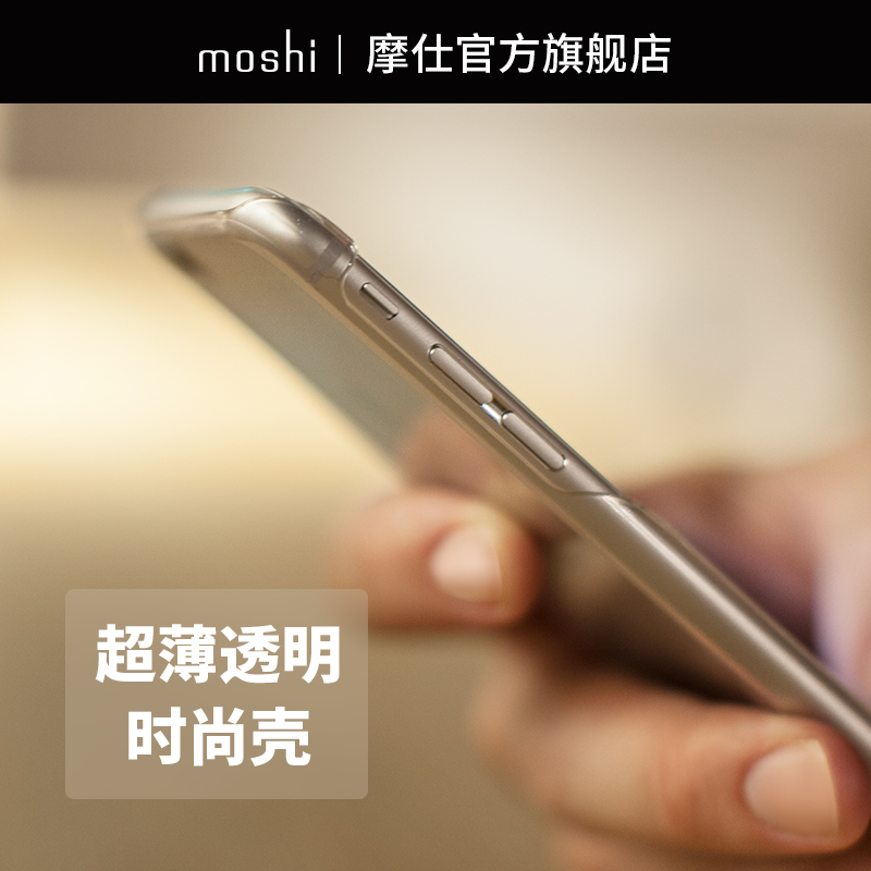 Moshi摩仕iphone6s蘋果6SPlus手機殼5.5寸全包防摔殼蘋果6p手機殼