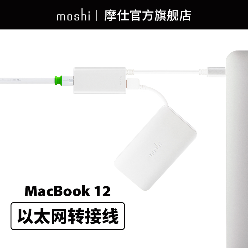 Moshi摩仕蘋果Mac12寸網線轉換器TYPE-C轉接線千兆乙太網拓展USB介面MAC BOOK Pro13/15寸筆記本Type-c轉網線