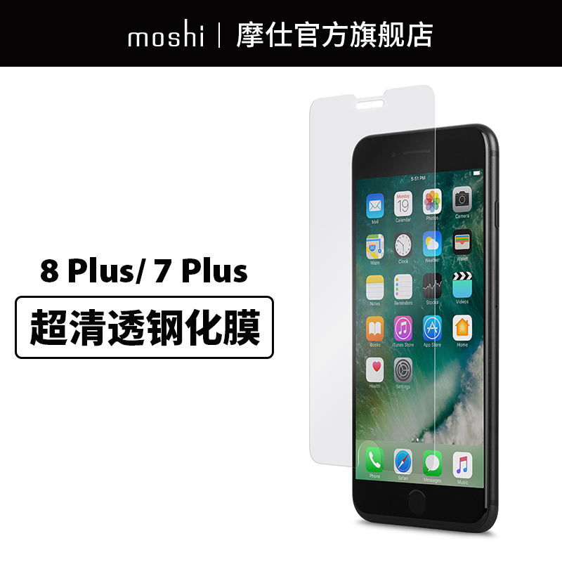 Moshi摩仕iphone7plus蘋果7P/8P鋼化膜iPhone8Plus清透鋼化玻璃膜