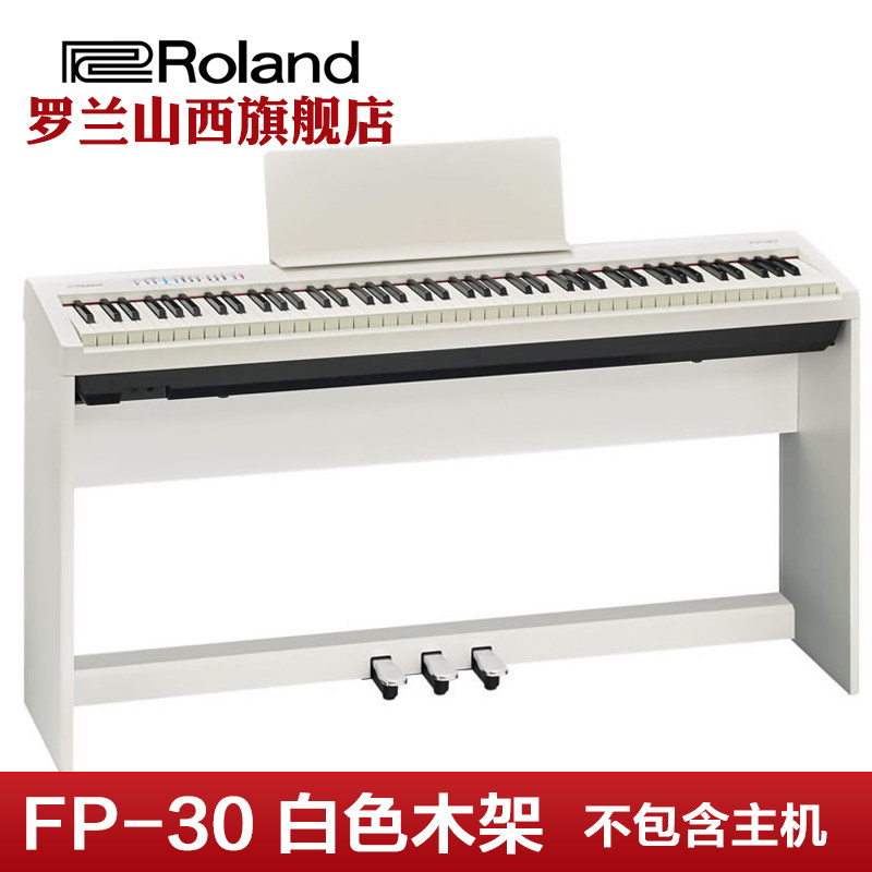 Roland罗兰 fp30x木架 FP-30X电钢琴原装木架原装琴架KSC-70E-图1