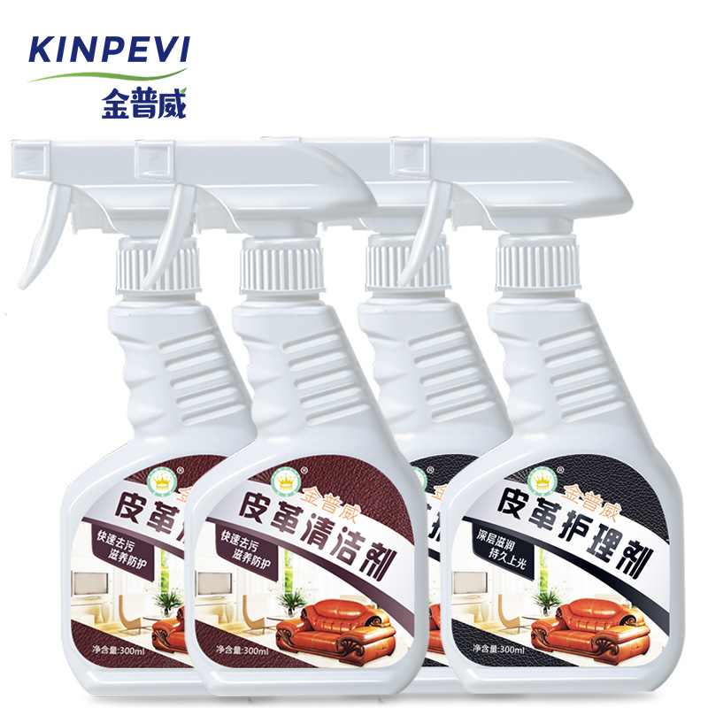  kinpevi金普威皮具皮革护理剂