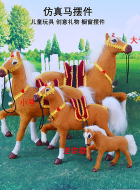 萌派马塑料招财摆件玩具