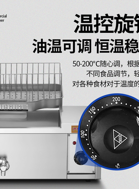 粤华12型25型大容量电热油炸锅商用不锈钢炸油条机器电炸炉炸薯条