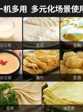 商用豆浆机大容量现磨分离早餐