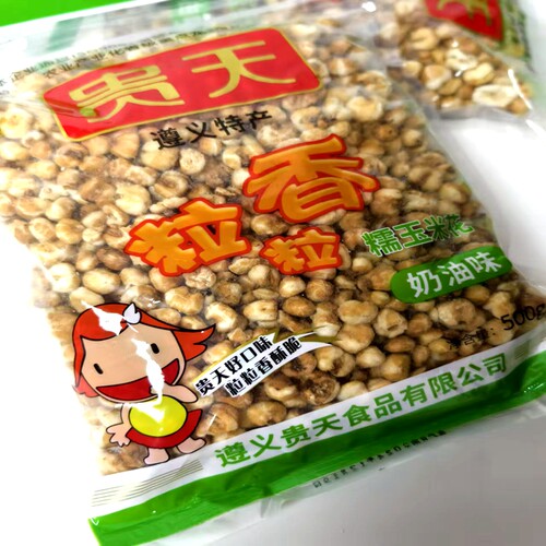 贵州特产贵天粒粒香糯玉米花爆米花包谷花苞米花休闲小吃零食500g - 图0