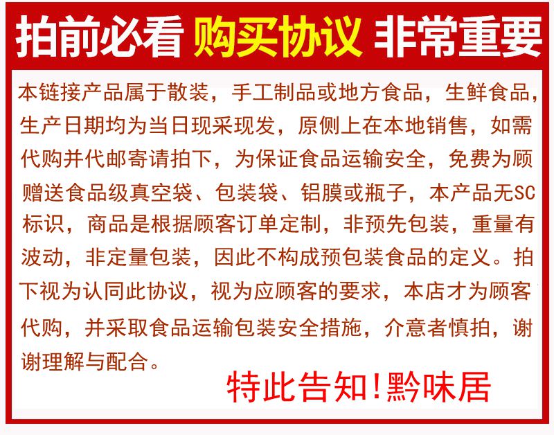 贵州特产农家自制糟辣椒剁椒酸辣椒糟海椒酸辣椒辣椒酱490g调味品 - 图3