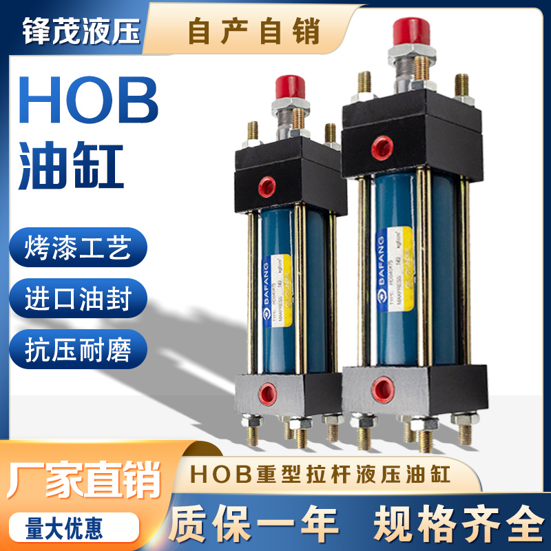 HOB重型中高压液压油缸缸径63*50*100*150*200*250*300*350-90 - 图0