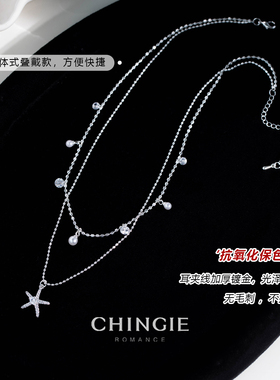 青芥法式双层叠戴海星珍珠项链