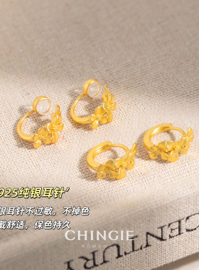 青芥金色哑光桂花耳环