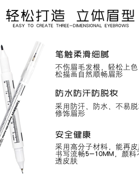 纹绣师防用定位皮肤美容院用品