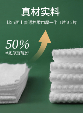 韩莱美中国一次性洗脸巾加厚加大