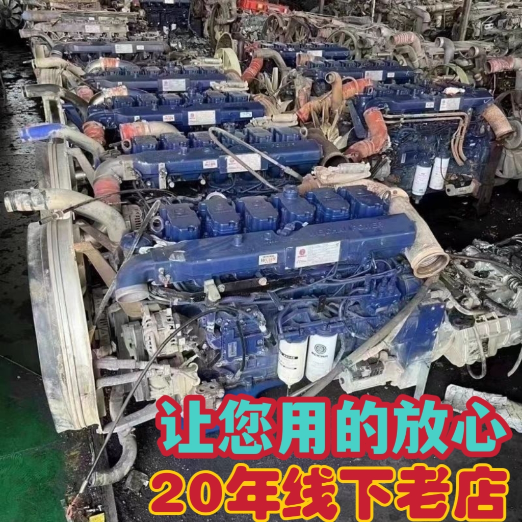 潍柴WP10发动机总成重汽曼380 550马力道依茨搅拌罐国四国五国六 - 图2