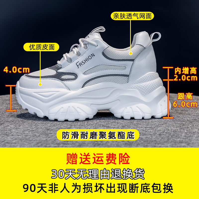 艾格鸟旗舰店老爹鞋女2022春季新款百搭网面透气小白鞋厚底内增高运动鞋显脚小2