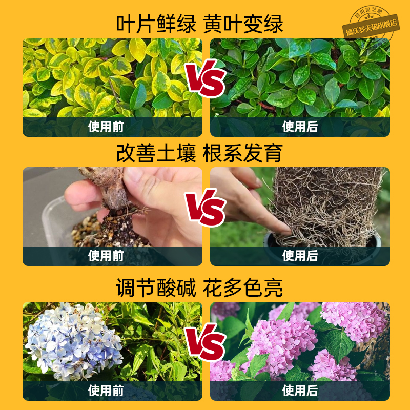 硫酸亚铁花肥料水溶铁肥盆栽酸性植物茉莉花栀子花专用螯合铁化肥 - 图2