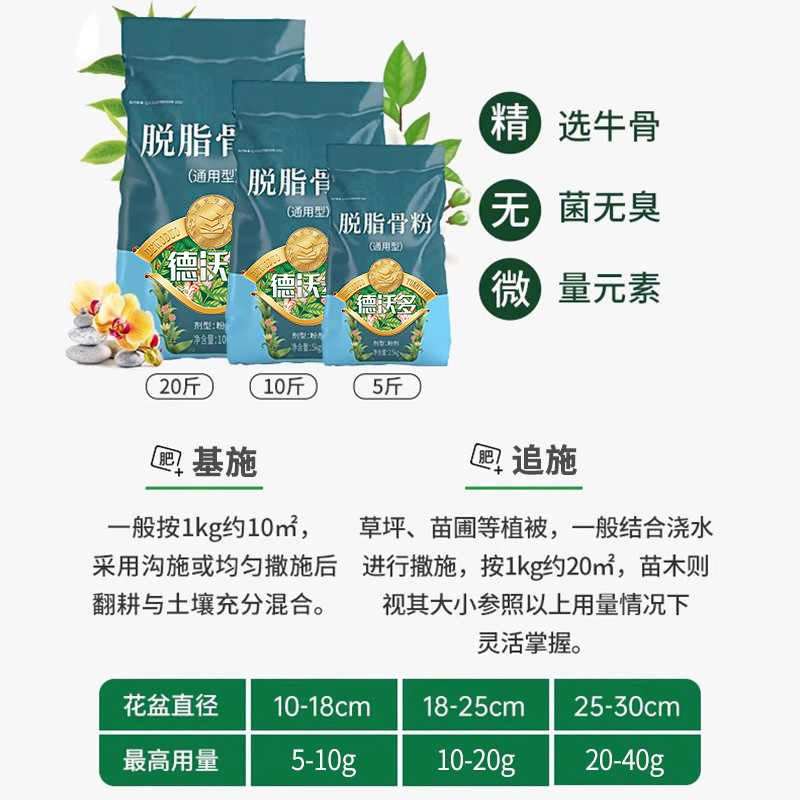 脱脂骨粉养花专用生物有机肥缓释园艺家用高磷高钾种菜植物促开花,淘宝优惠券,粉丝福利购,淘宝优惠卷