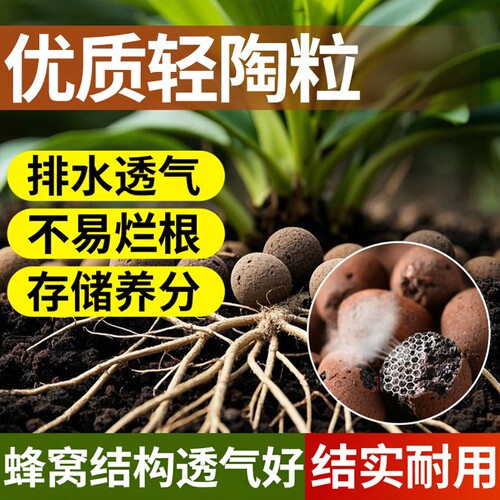 陶粒垫底养花专用多肉营养土花盆铺面彩色颗粒卫生间回填鱼缸水培 - 图1