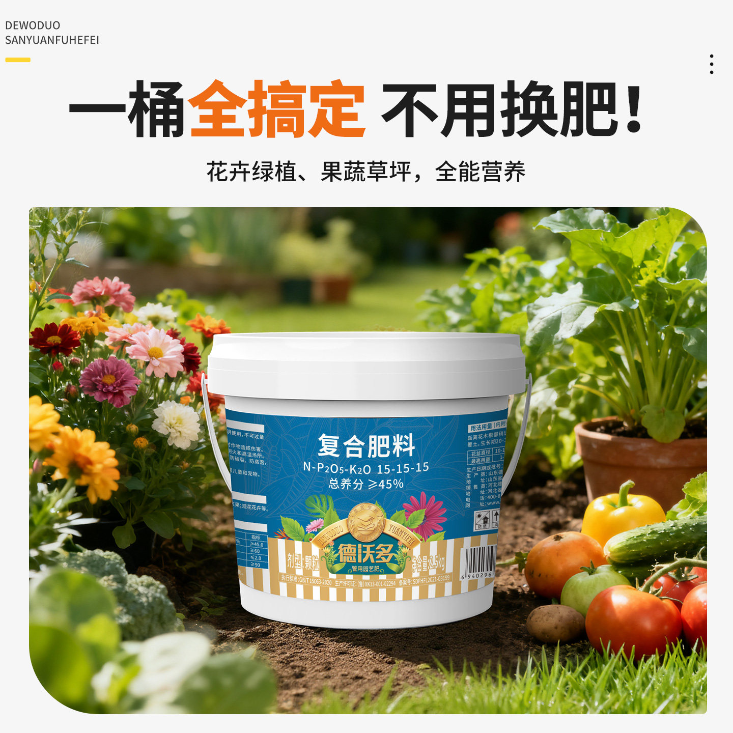 复合肥养花专用旗舰店氮磷钾三元复合肥绿植通用花肥营养家用盆栽,淘宝优惠券,粉丝福利购,淘宝优惠卷