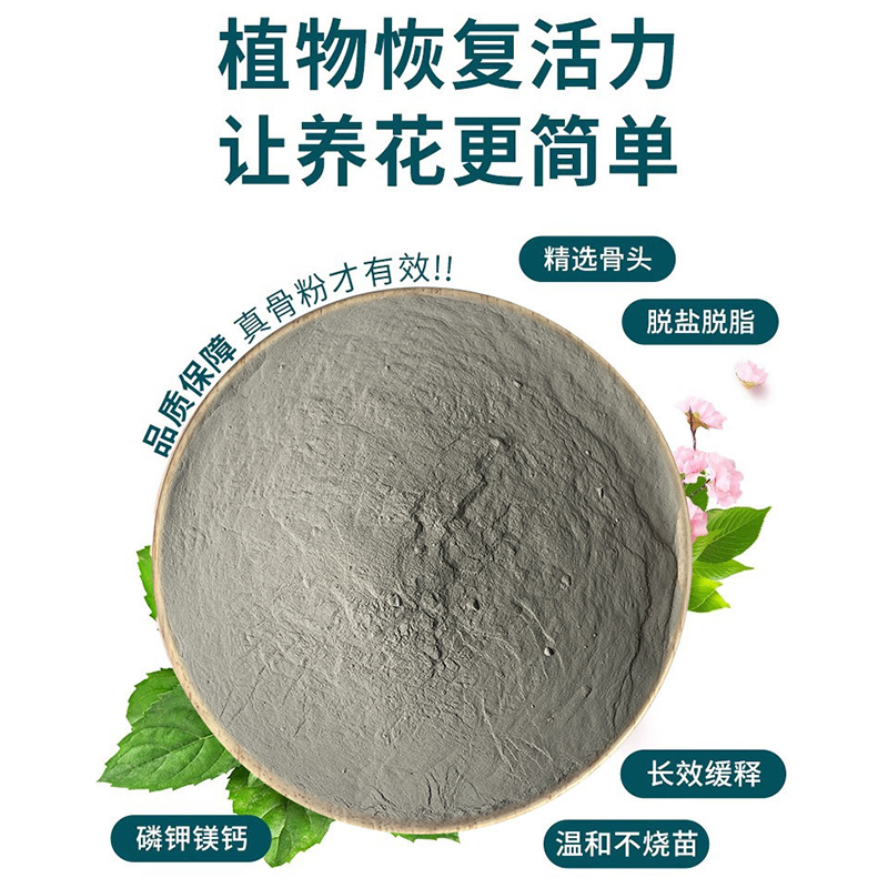 脱脂骨粉养花专用生物有机肥缓释园艺家用高磷高钾种菜植物促开花,淘宝优惠券,粉丝福利购,淘宝优惠卷