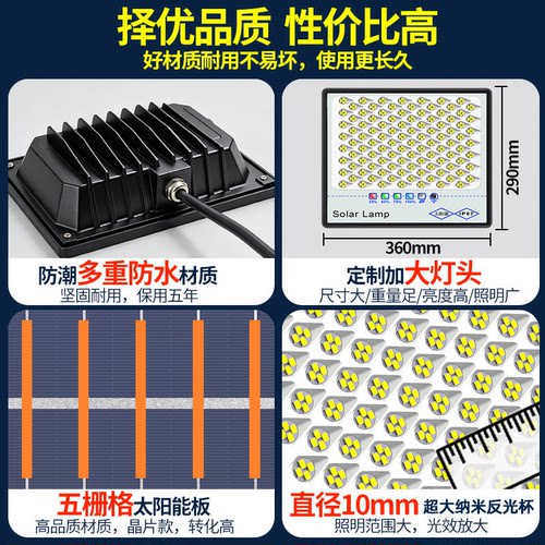 太阳能灯户外照明灯庭院灯超亮大功率新型防水室内外家用LED路灯 - 图0
