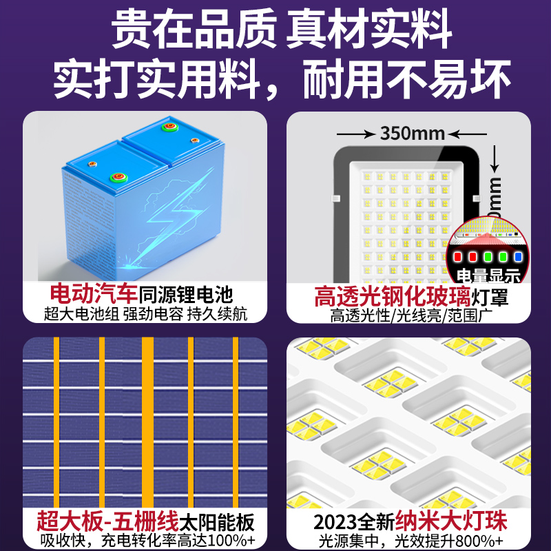 太阳能户外灯2024新款路灯农村家用庭院灯超亮室外防水灯具照明灯 - 图2